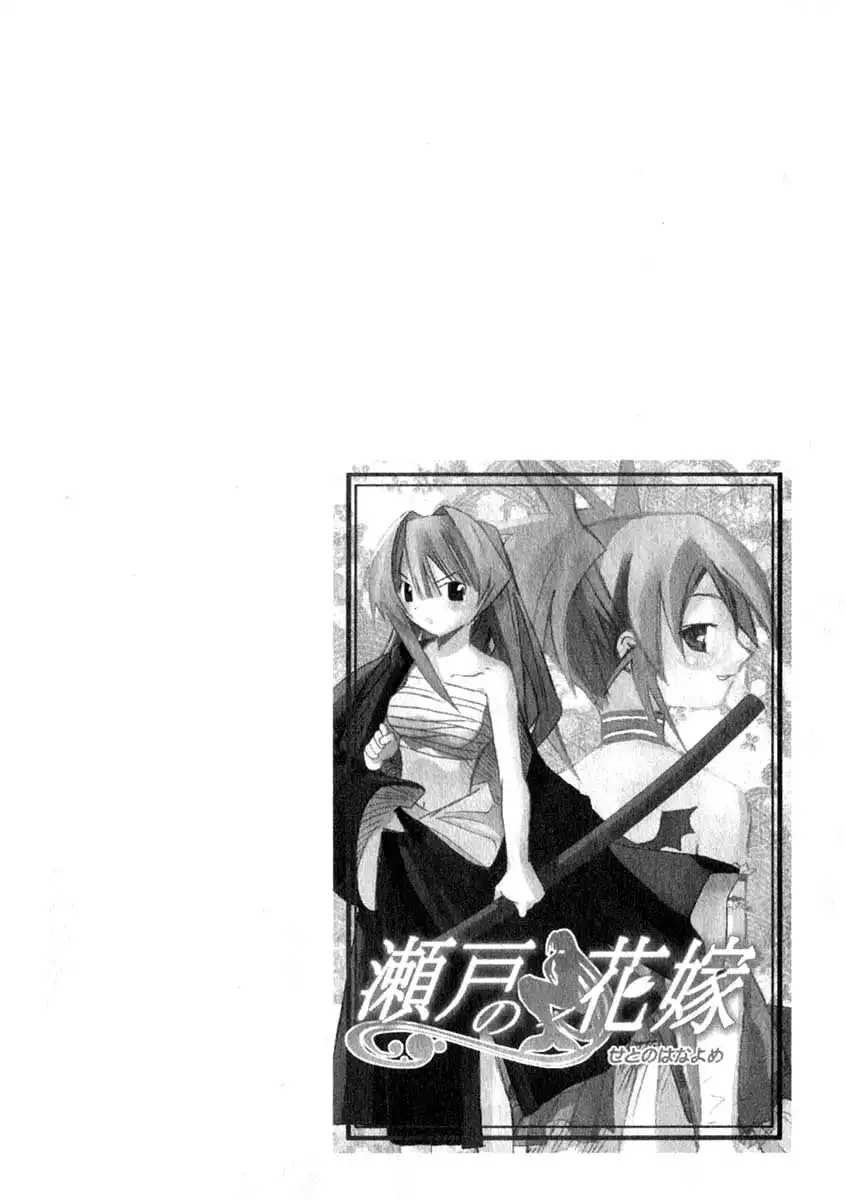 Seto No Hanayome Chapter 21 7